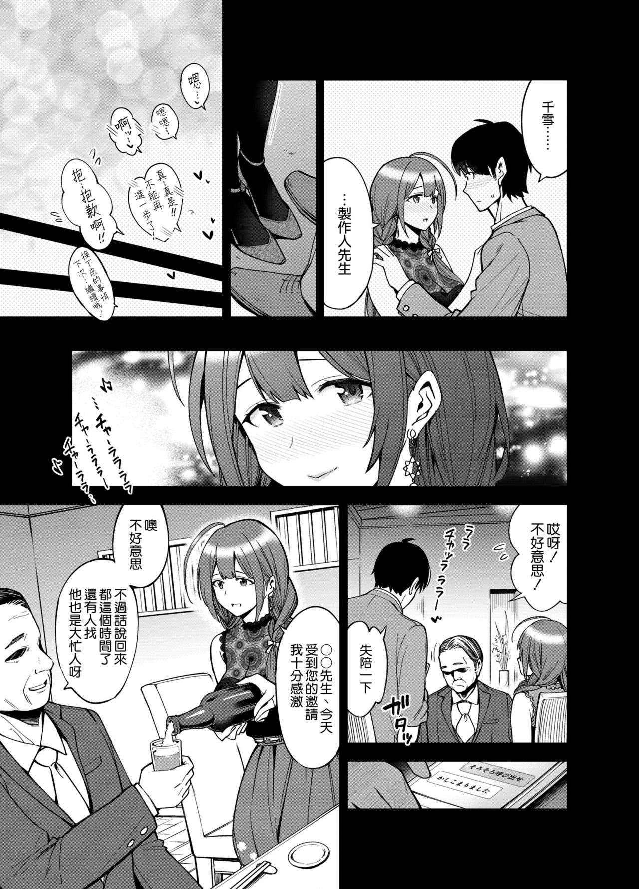 Night Blooming page 7 full