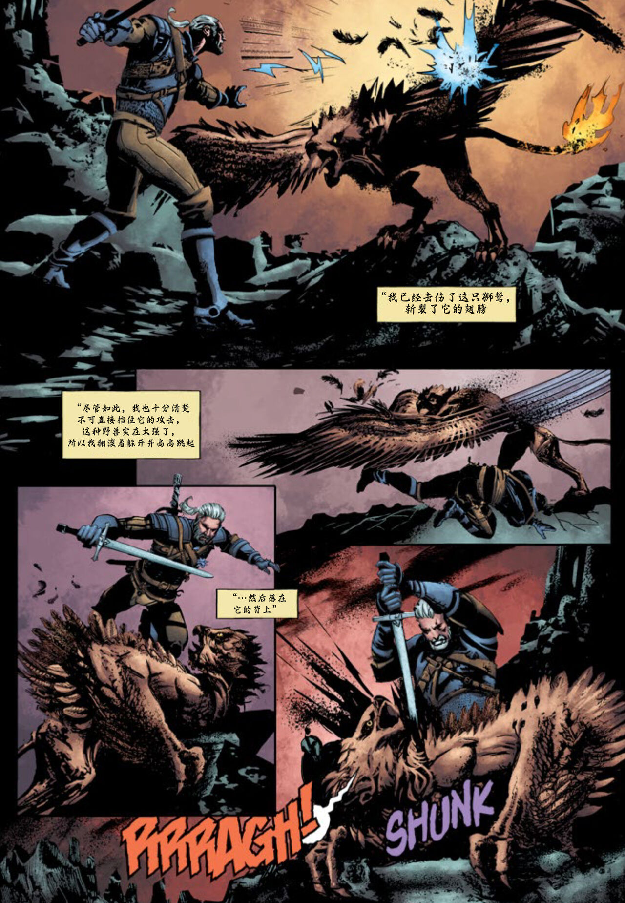 The_Witcher_Killing_Monsters page 7 full