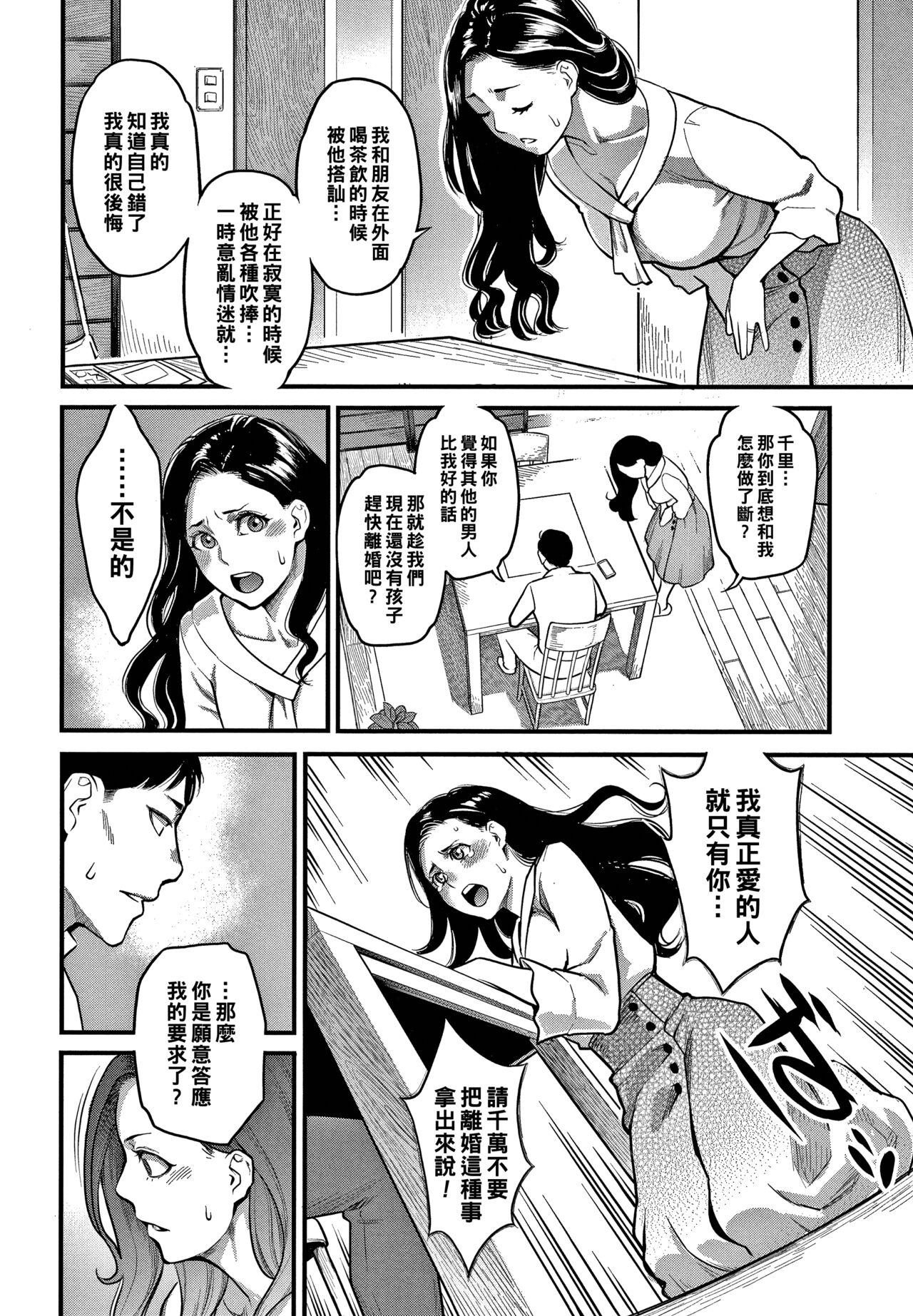 Risei to Honnou page 2 full
