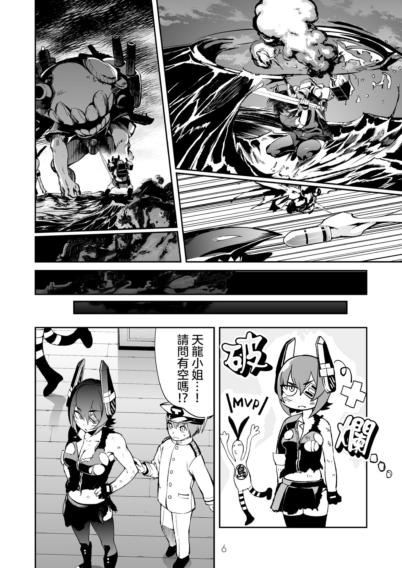 Operation TTT page 7 full