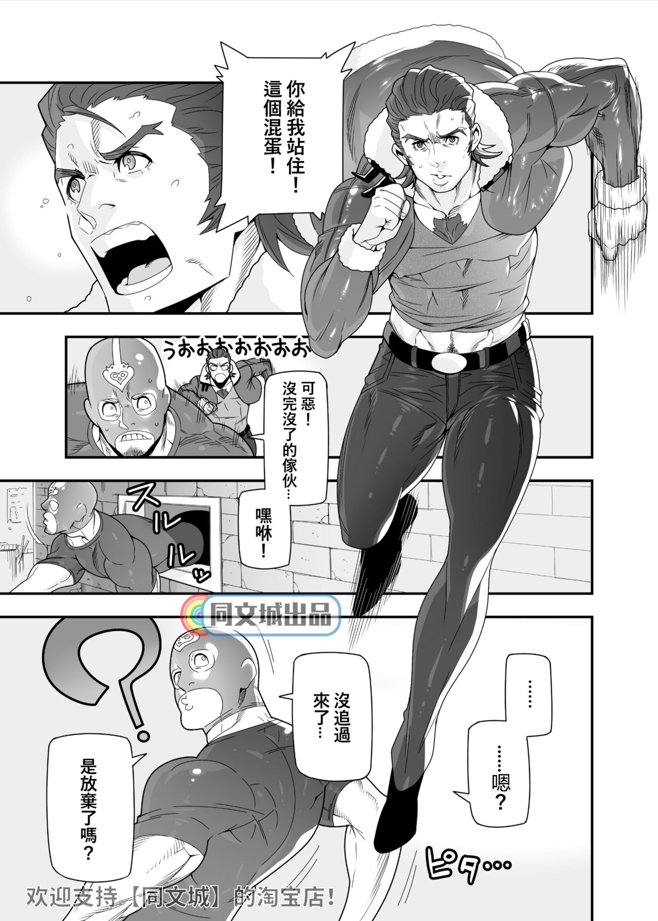 Tsukkae Ushi Bonyuu page 3 full