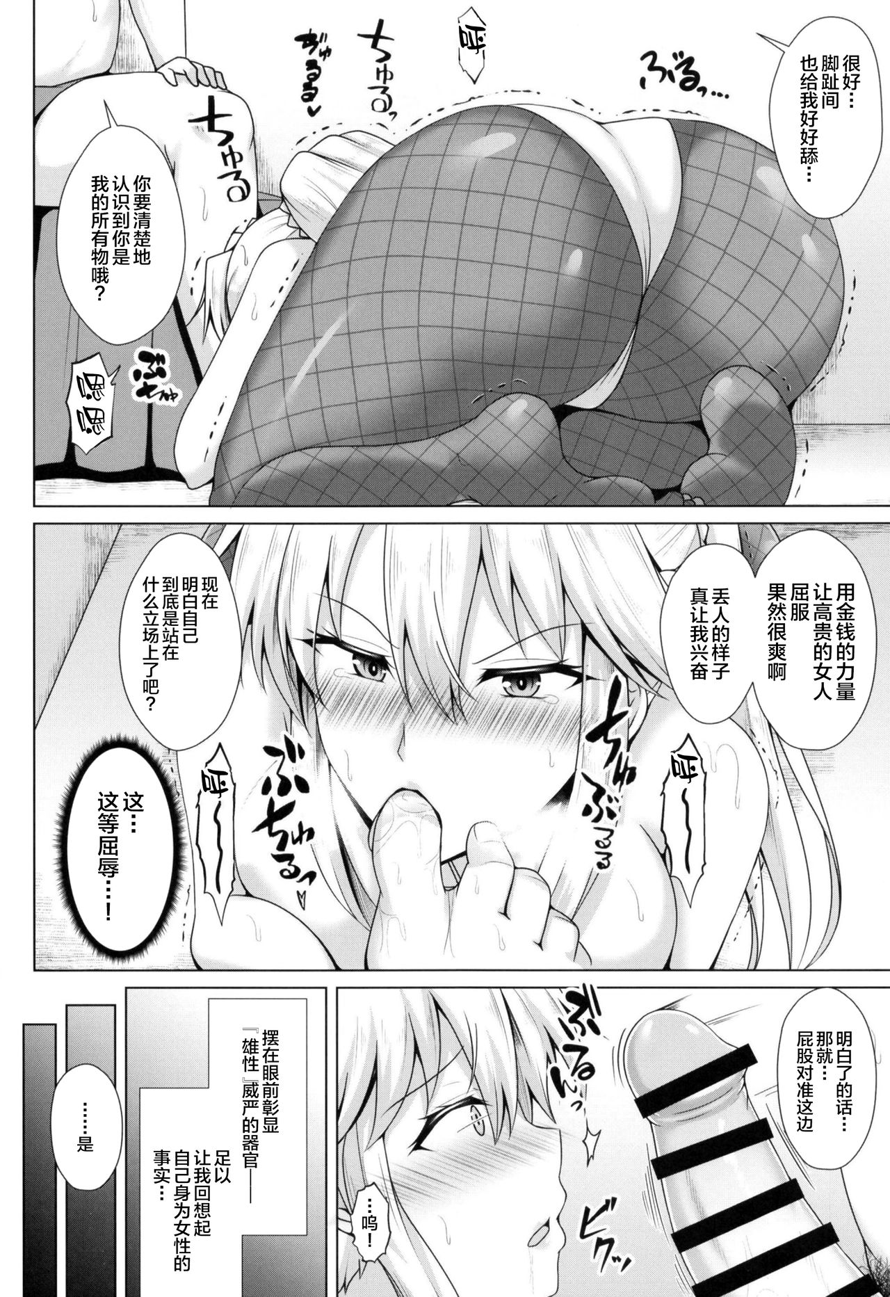 Shishi ga Usagi ni Ochiru Toki page 8 full