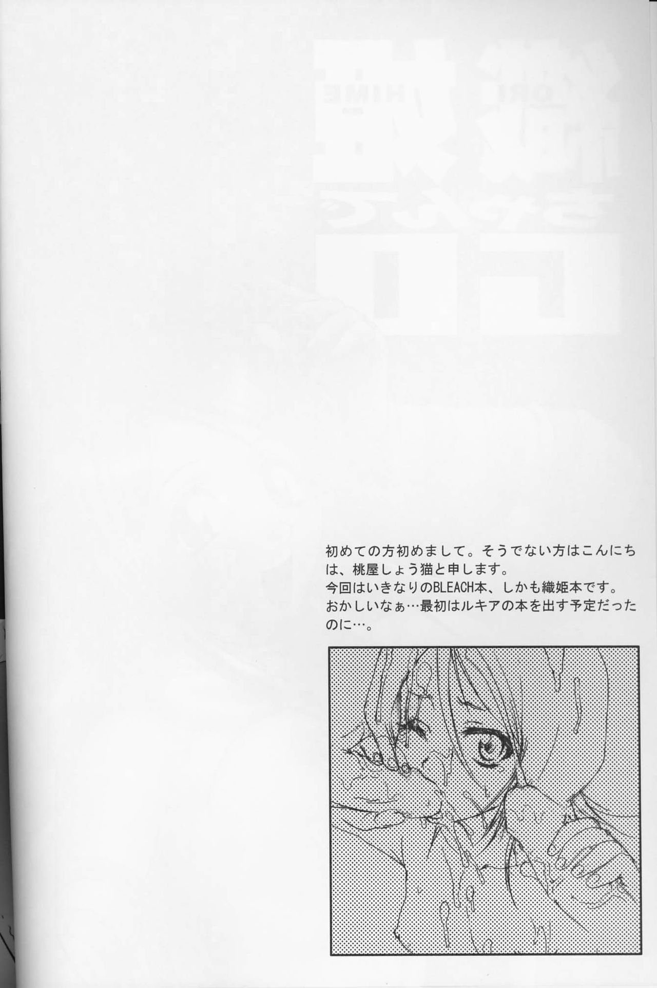 Orihime-chan de Go page 3 full