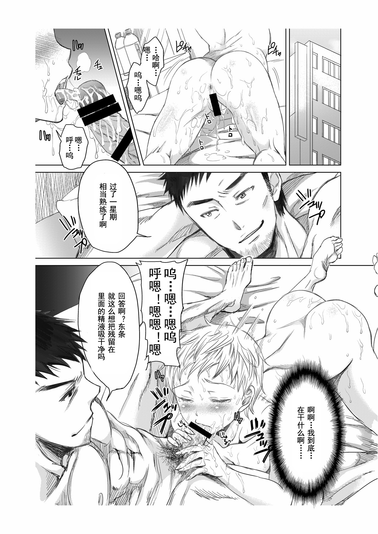 Athlete Toujou Haya 2 Mou Modorenai yo... Gomen ne page 5 full