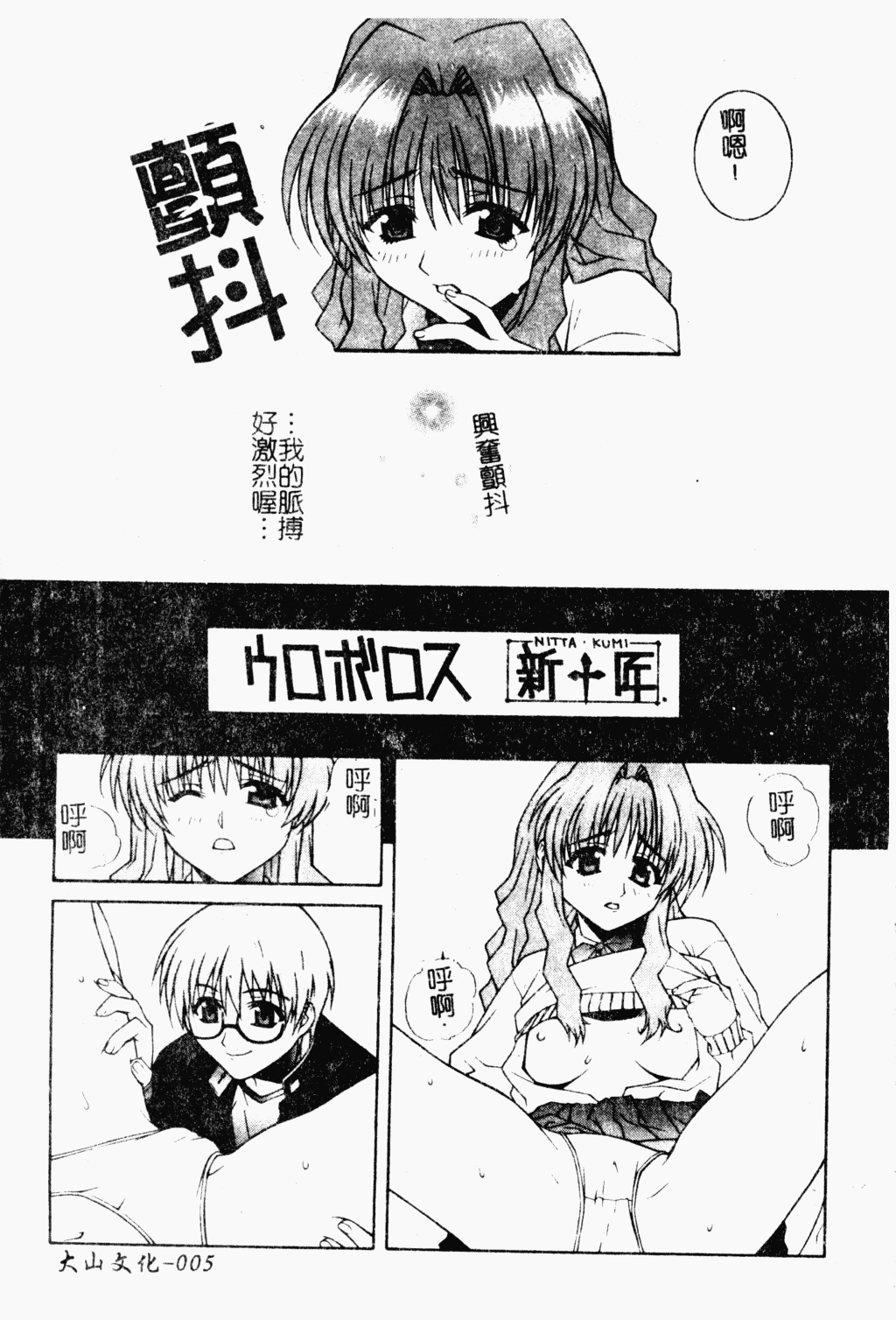 Love Chara Daihyakka 3 page 6 full
