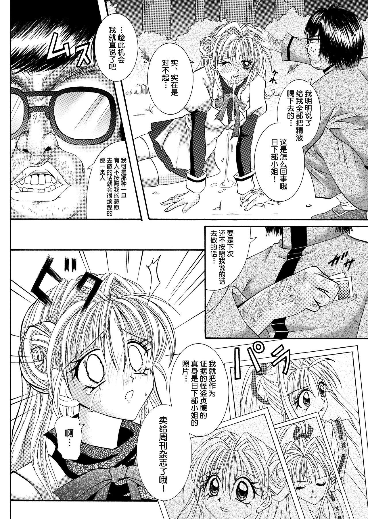 Rogue Spear 208 Download edition page 8 full