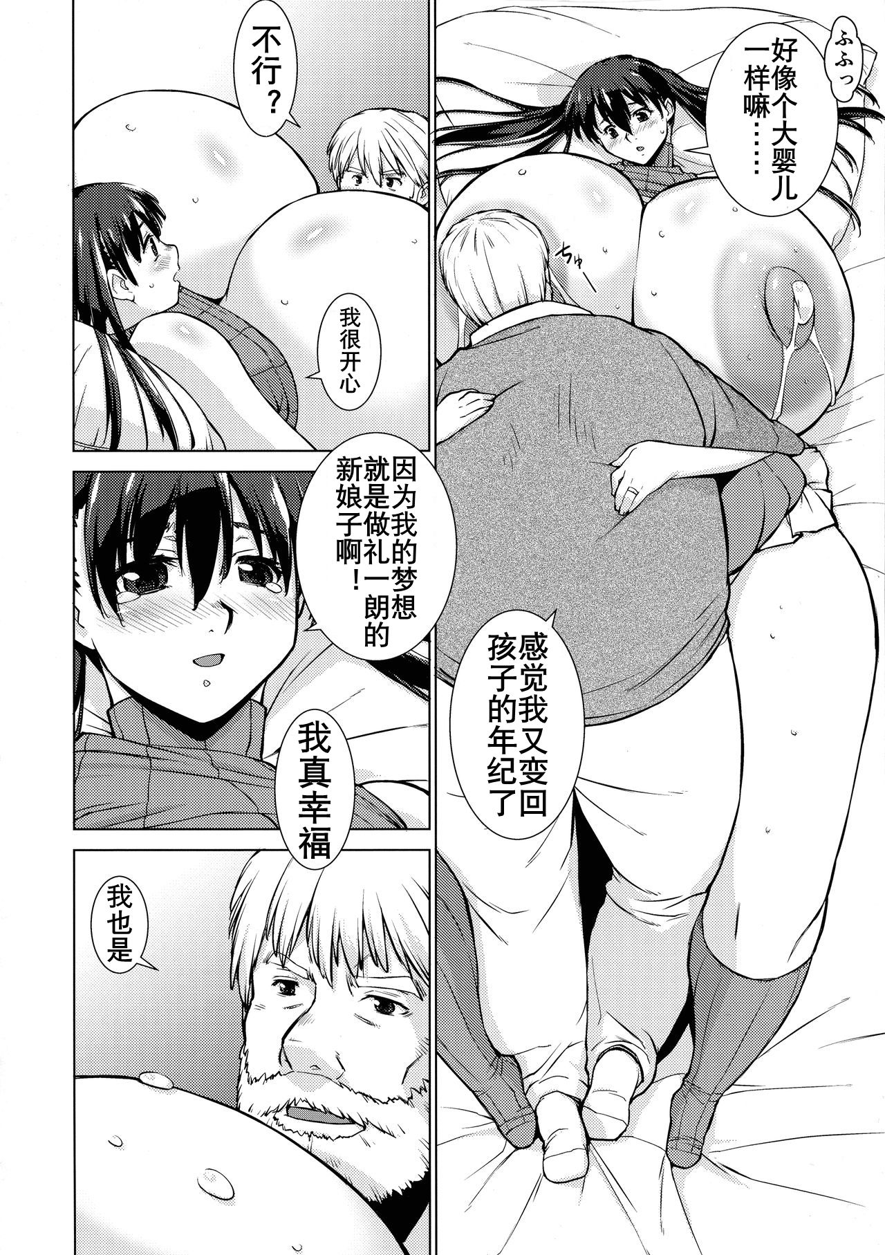 Nap time | 小憩时光 page 10 full