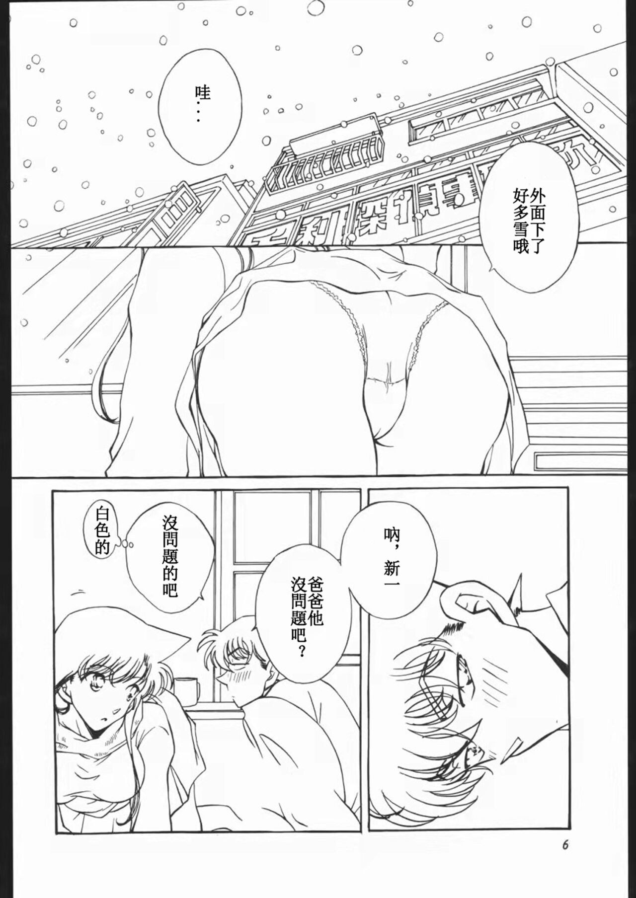 Girl Friend pre production page 4 full