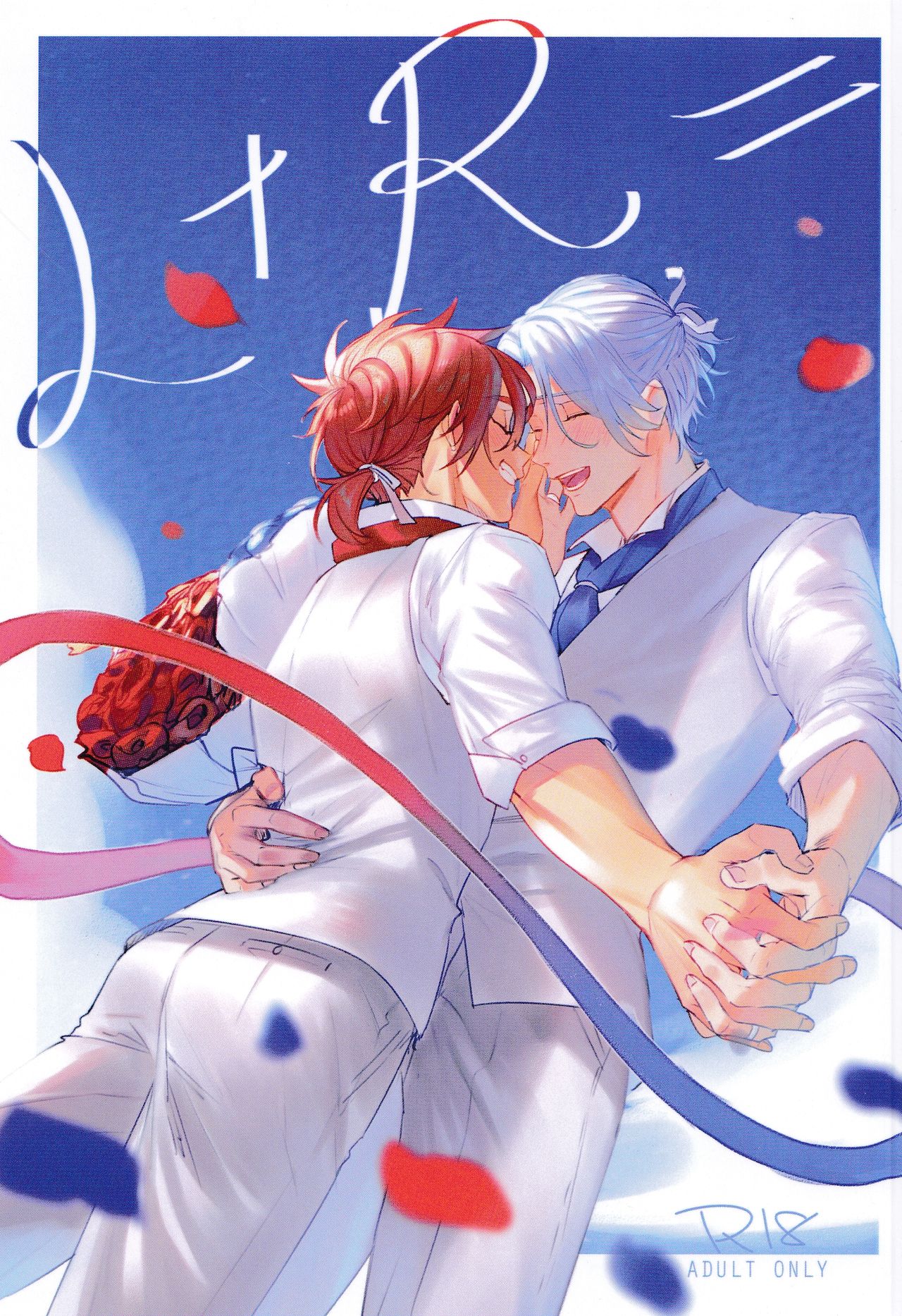 L+R=∞ page 1 full
