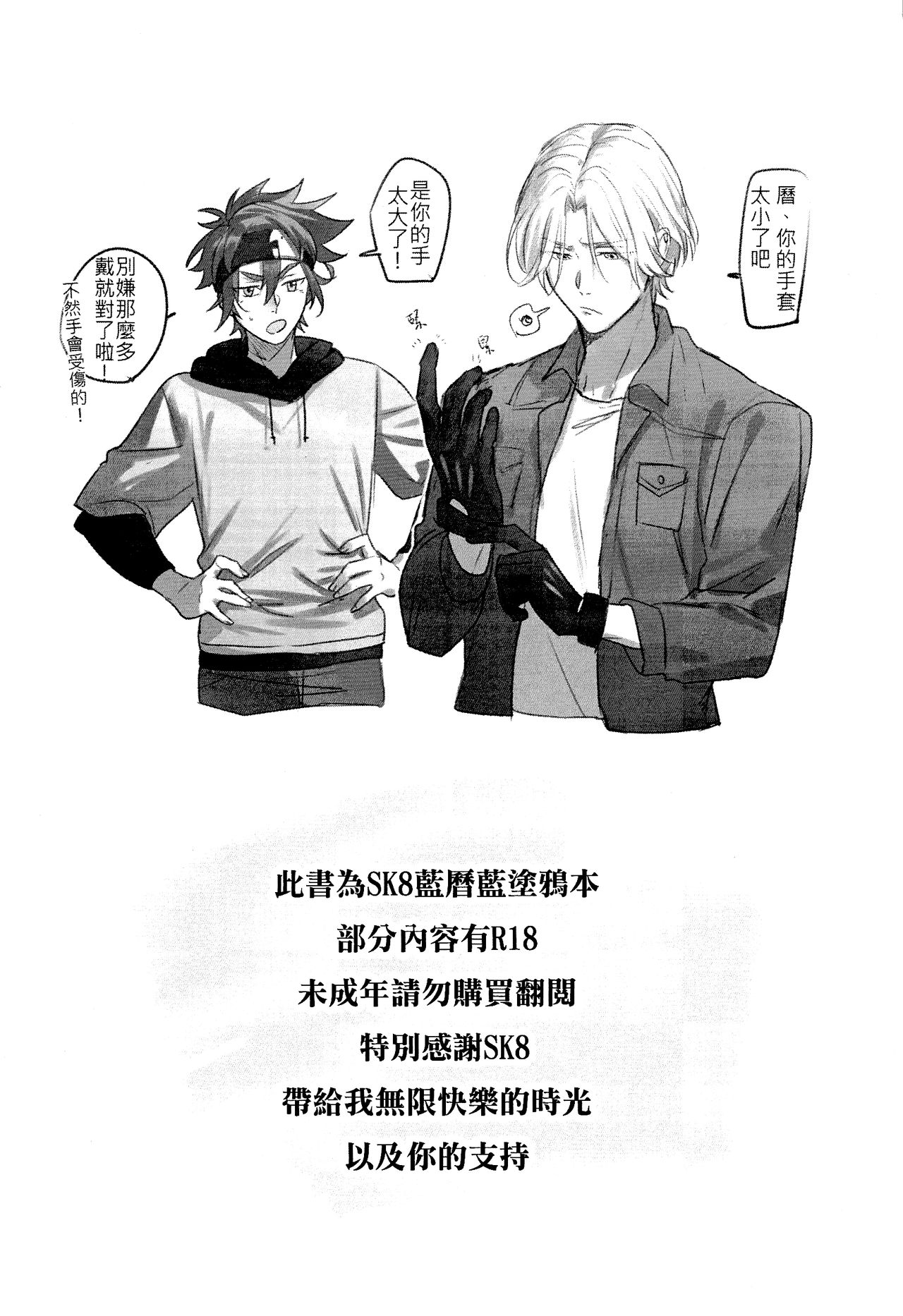 L+R=∞ page 2 full