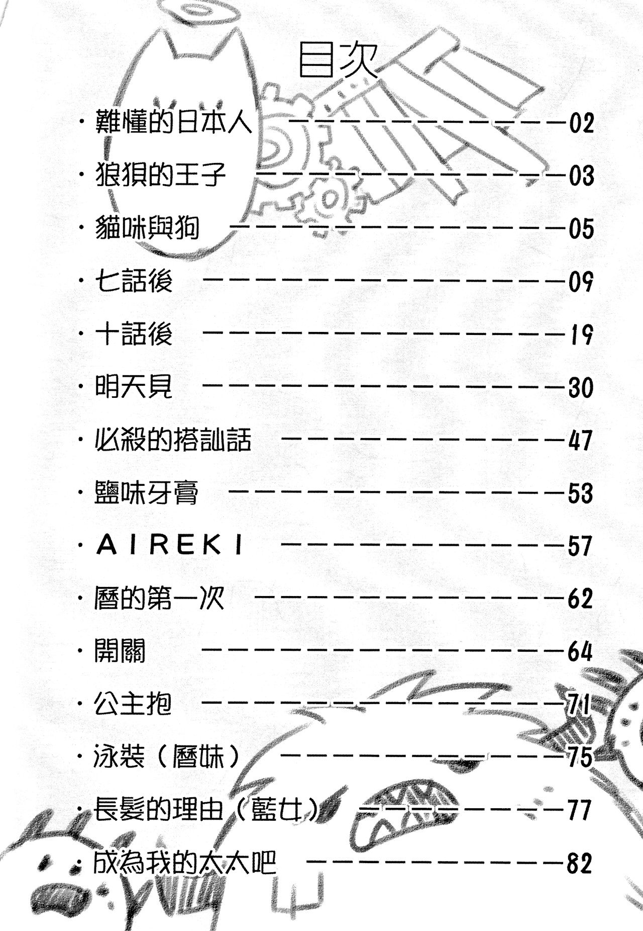 L+R=∞ page 3 full