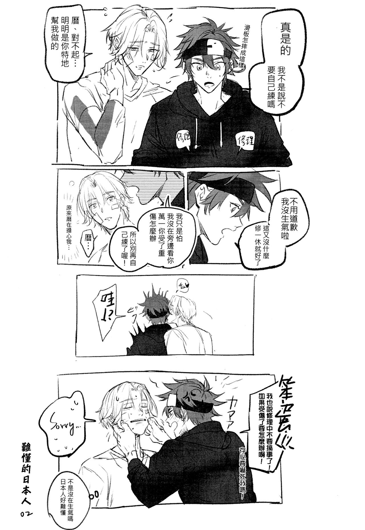 L+R=∞ page 4 full