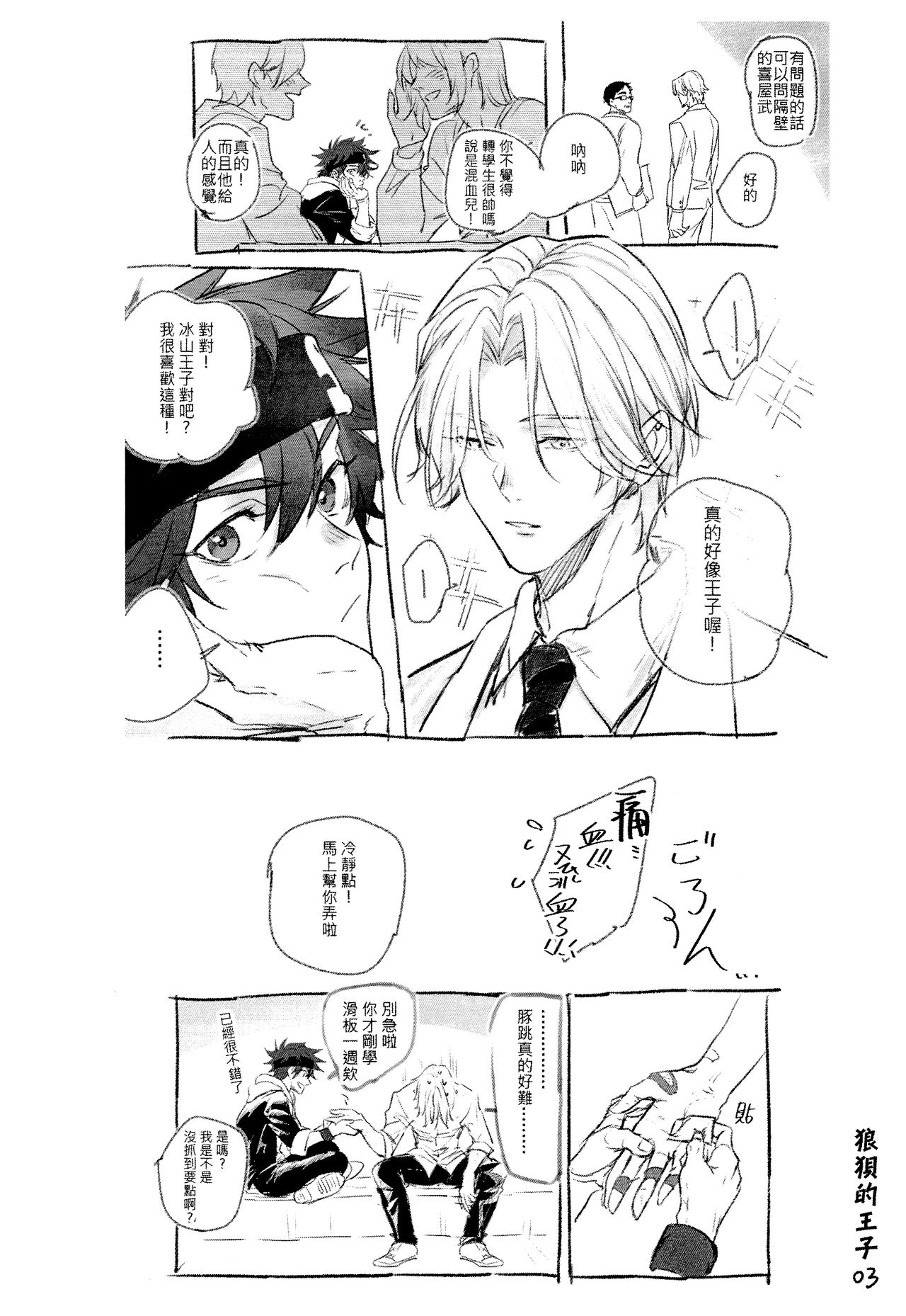 L+R=∞ page 5 full