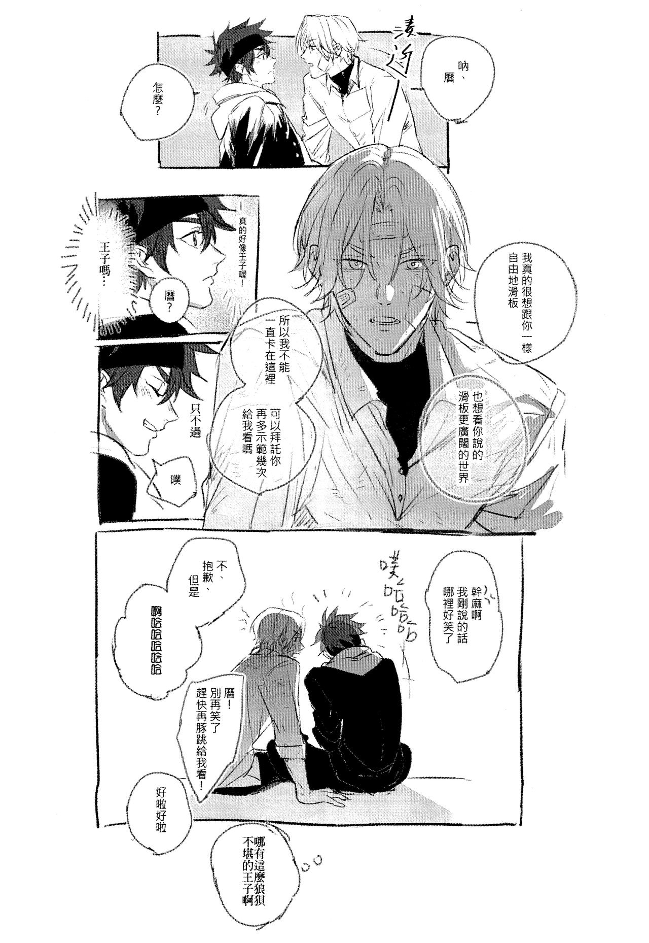 L+R=∞ page 6 full