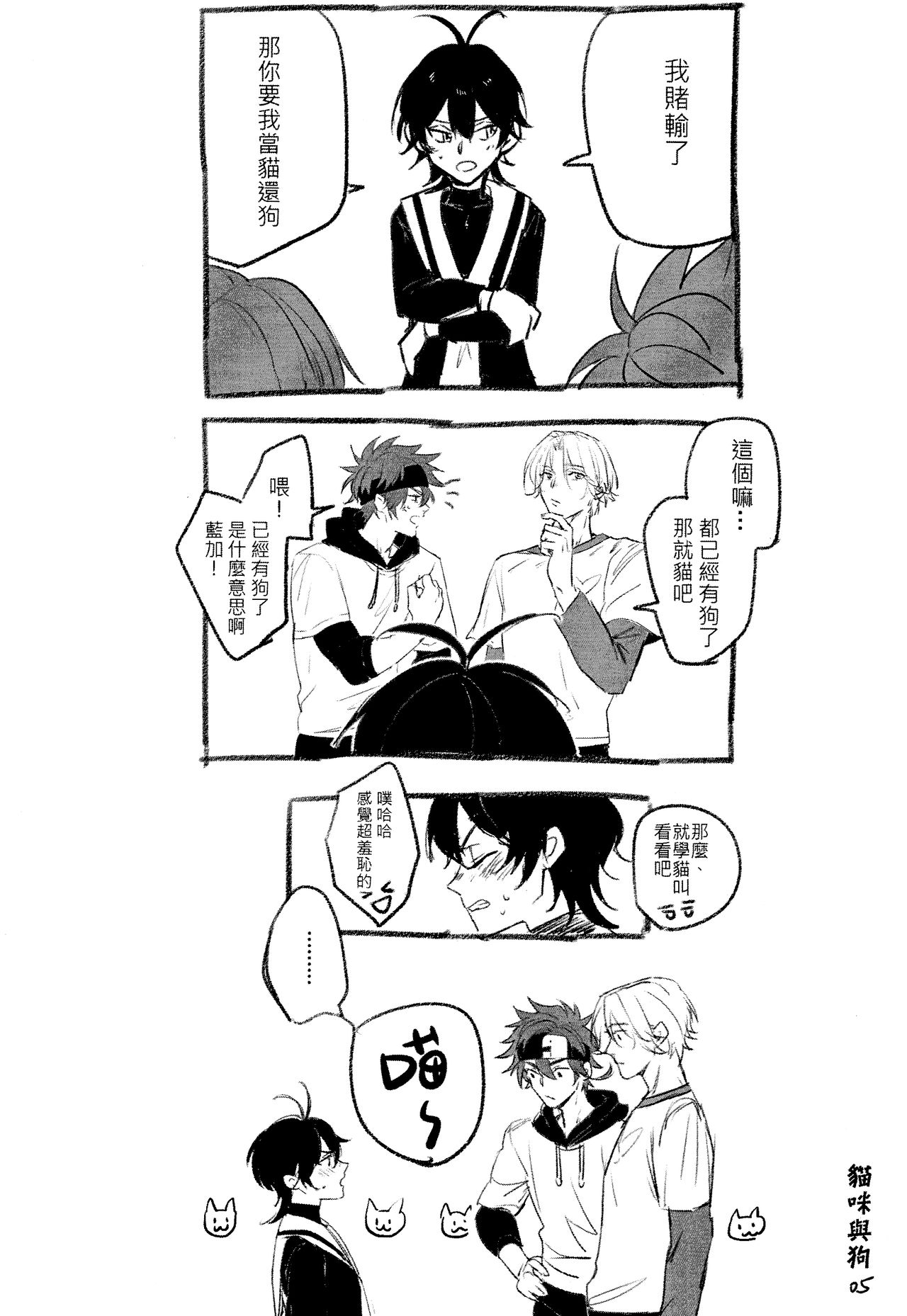 L+R=∞ page 7 full
