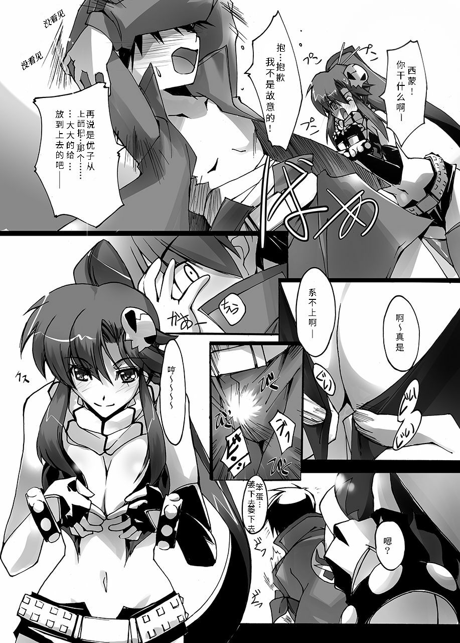 Sakuganki page 7 full