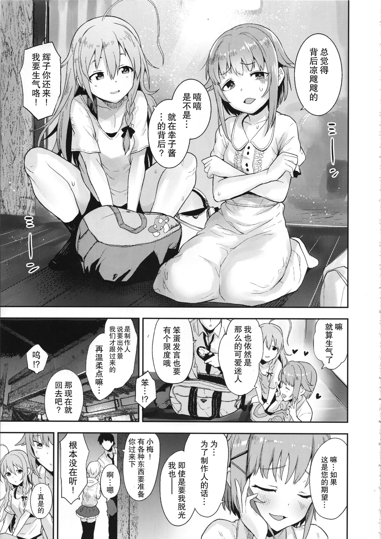 Accent Circonflexe page 5 full