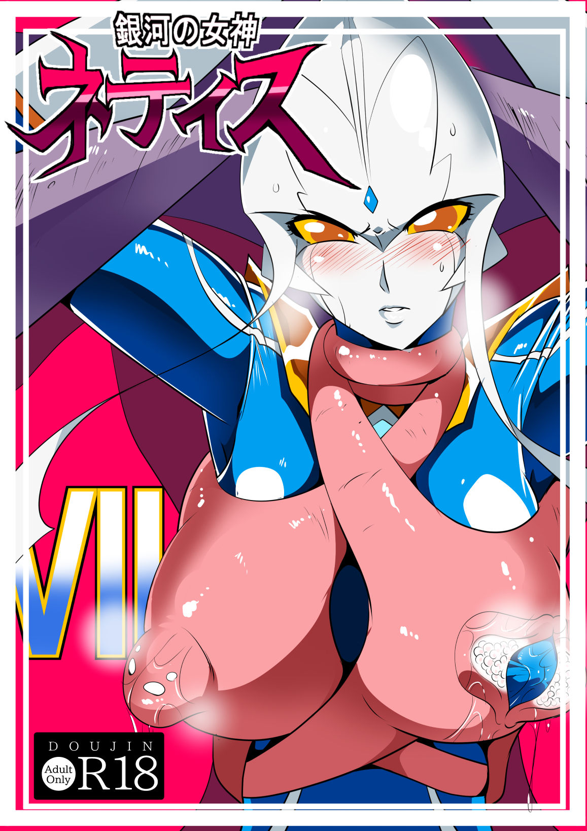 Ginga no Megami Netise VII page 2 full