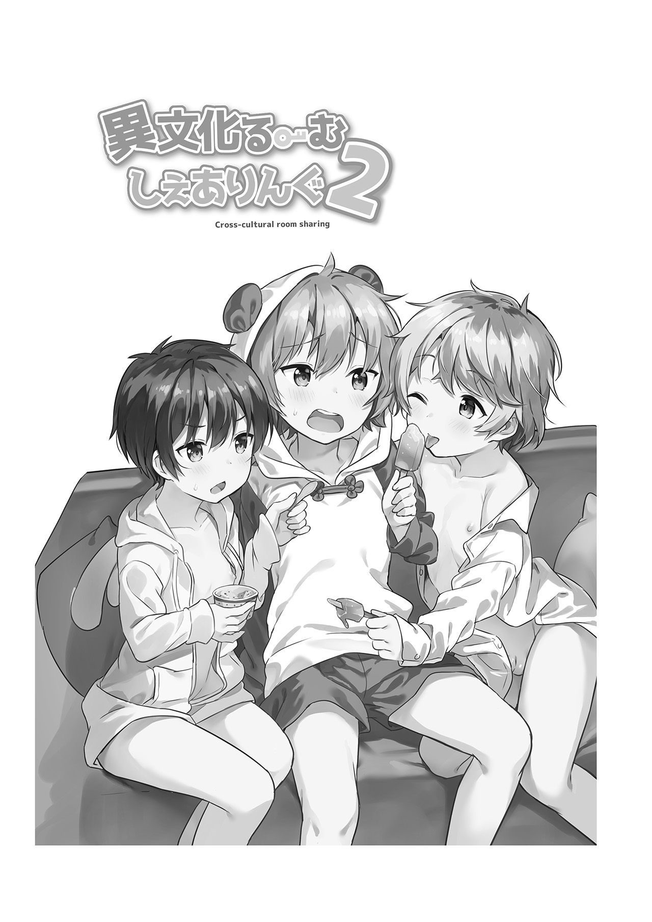 Ibunka Room Sharing 2 - Cross-Cultural Room Sharing 2 | 异文化合租房2 page 2 full