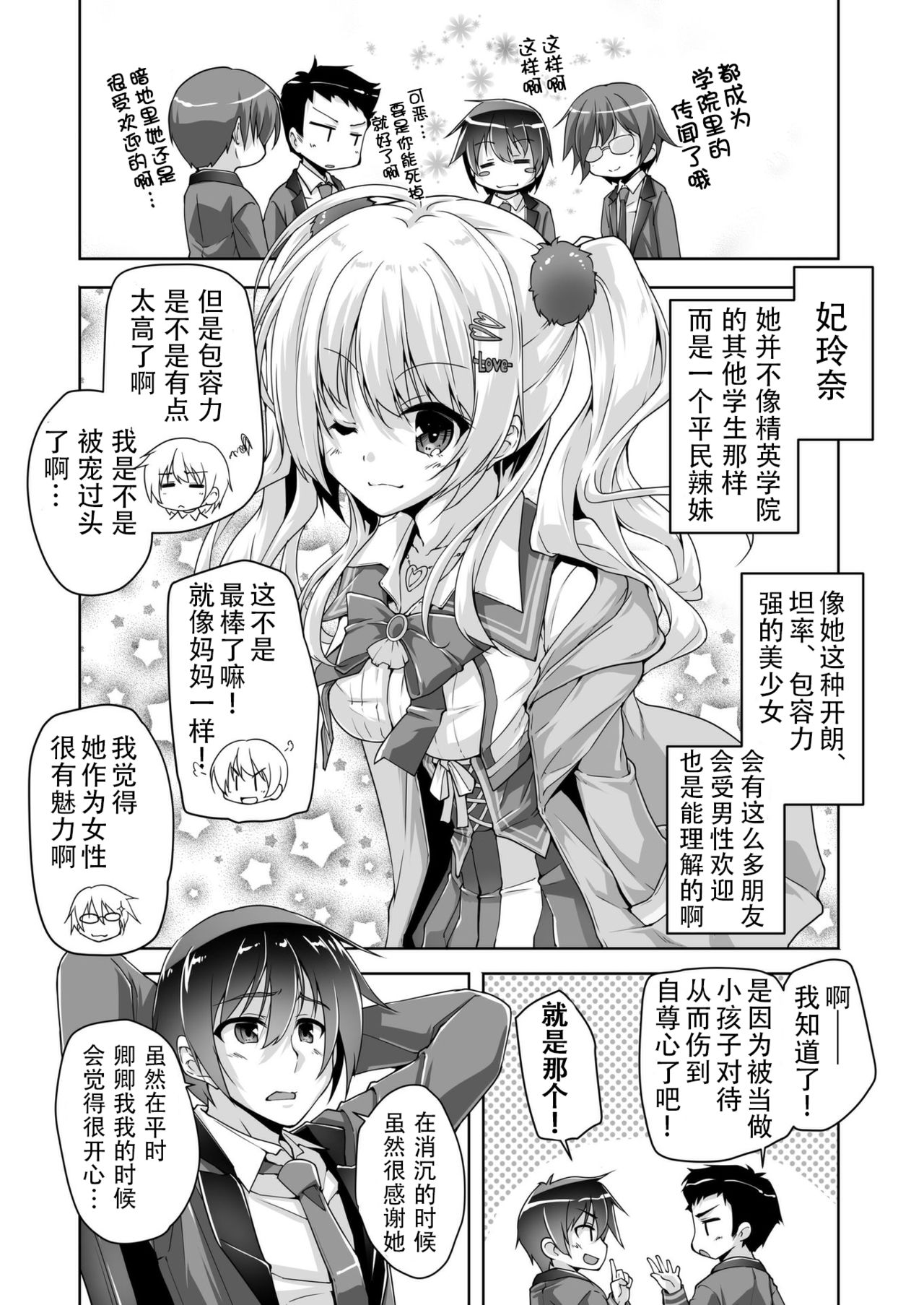 Rena ni Amayakasare H page 2 full