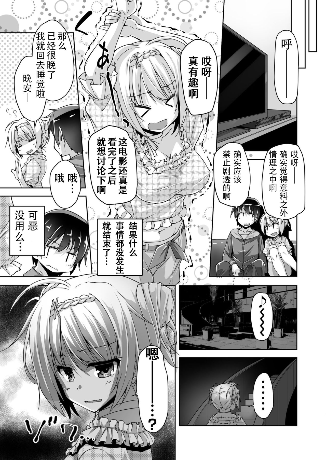Rena ni Amayakasare H page 5 full