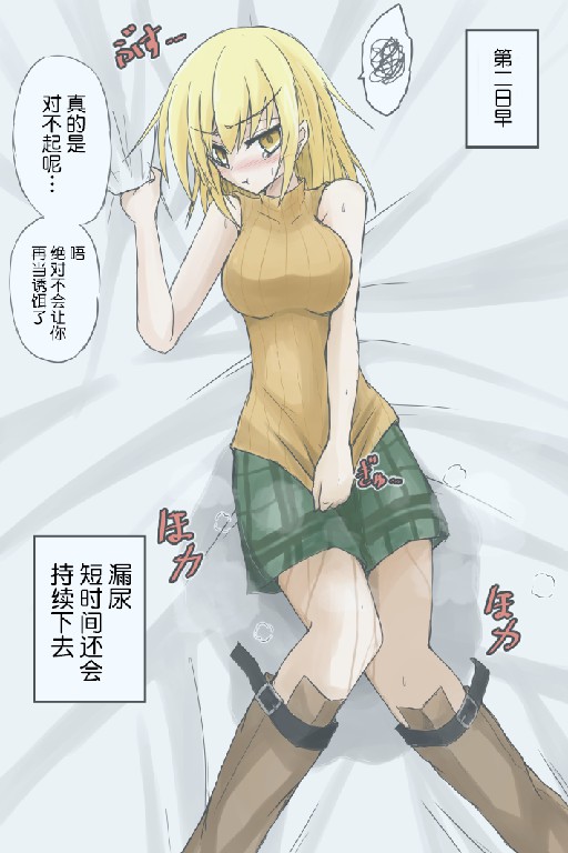Teppeki Yotte Muteki No Ashurii-chan page 6 full