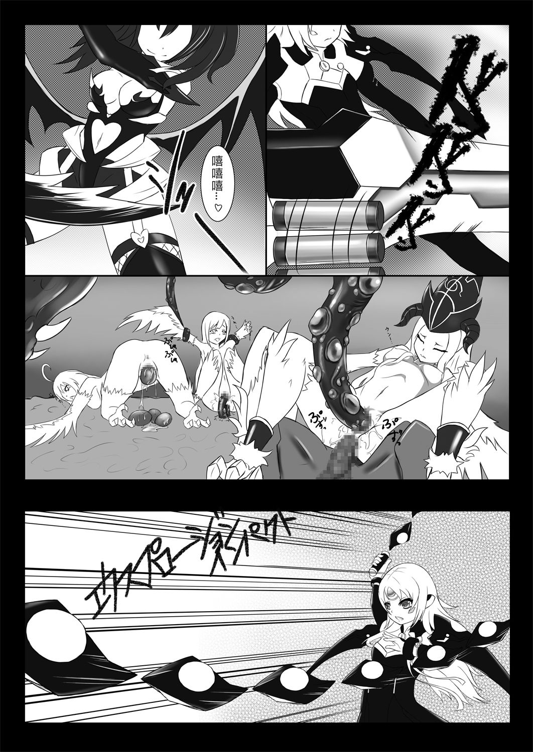 Corrupt Nasod page 3 full