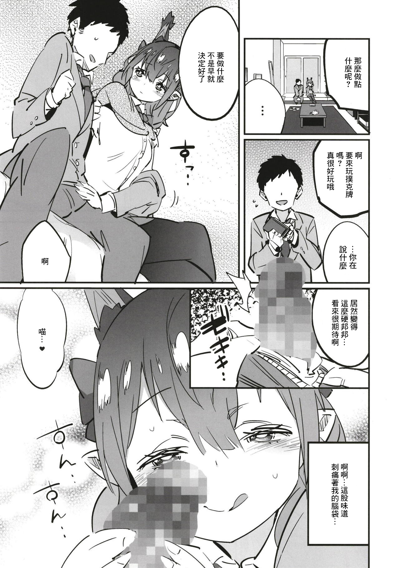 Joshikousei Orin 2 | 女高中生阿燐2 page 7 full