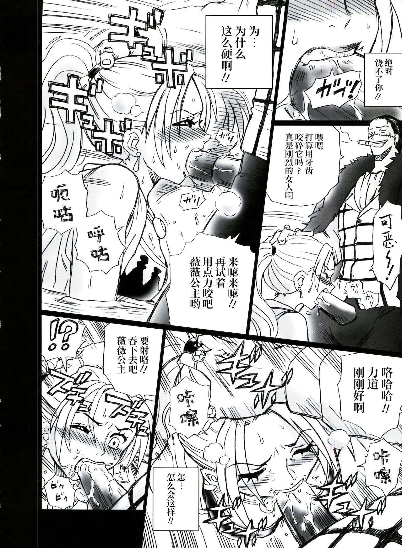 Tail-Man Nefertari Vivi Book page 10 full