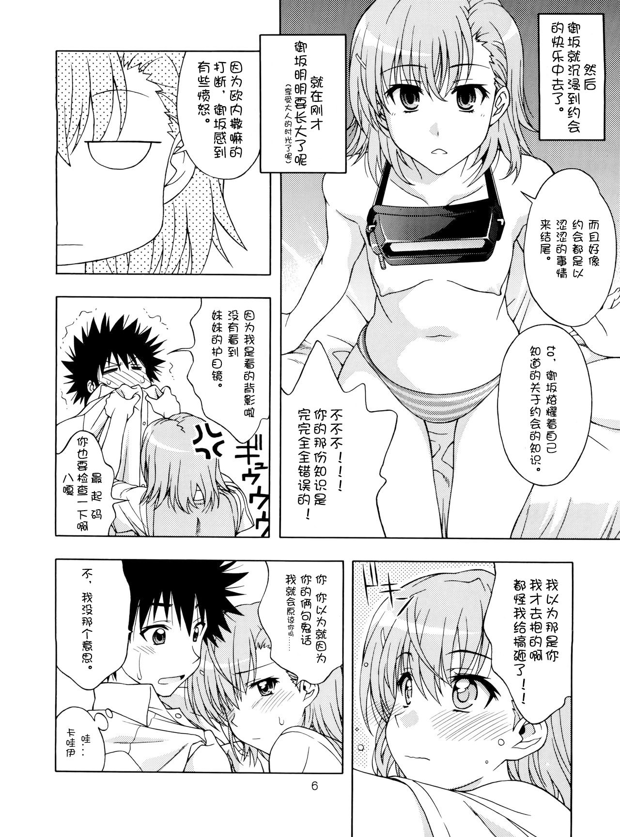 Individual 39 - Biridere! Level 2 page 6 full