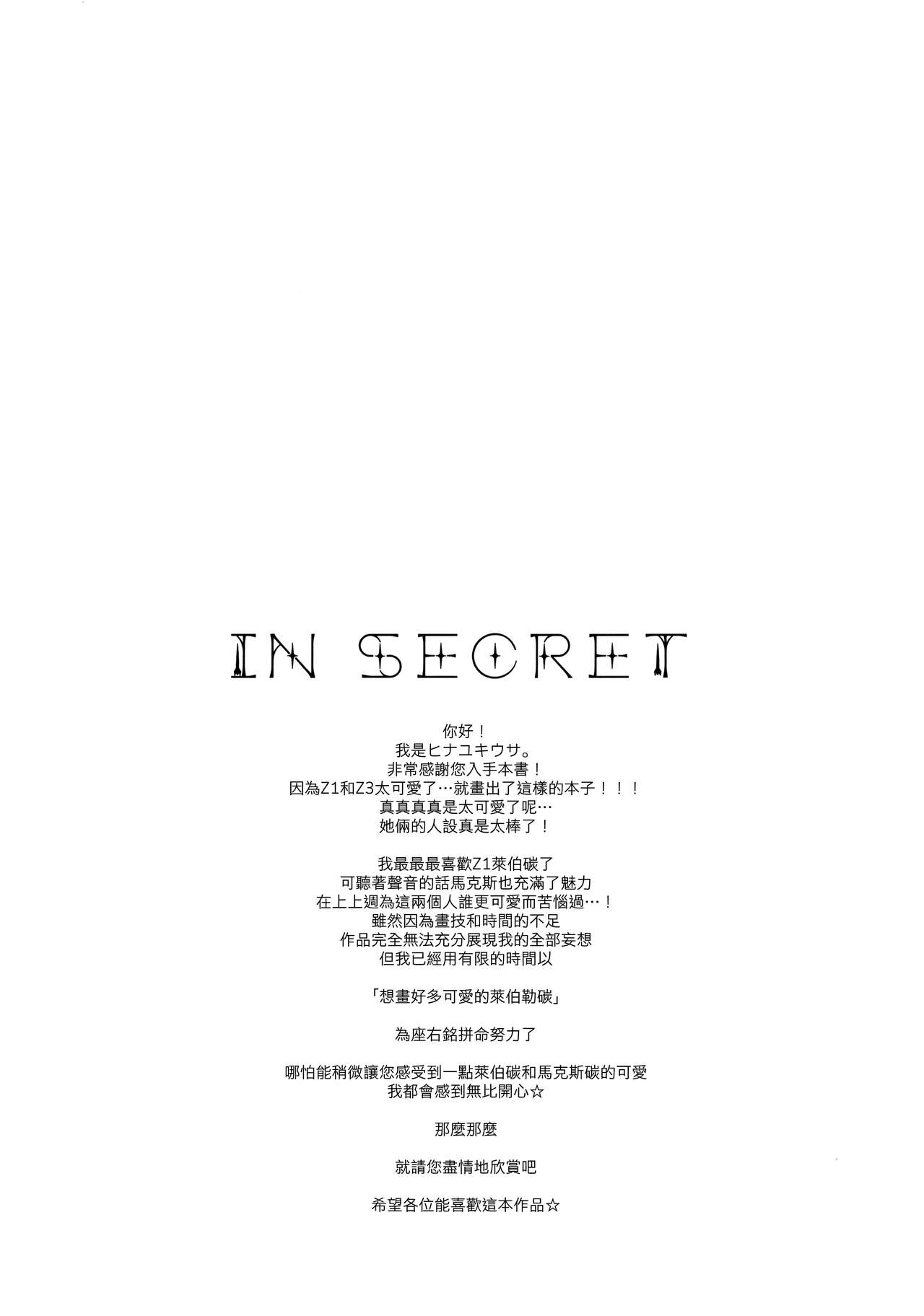IN SECRET page 4 full