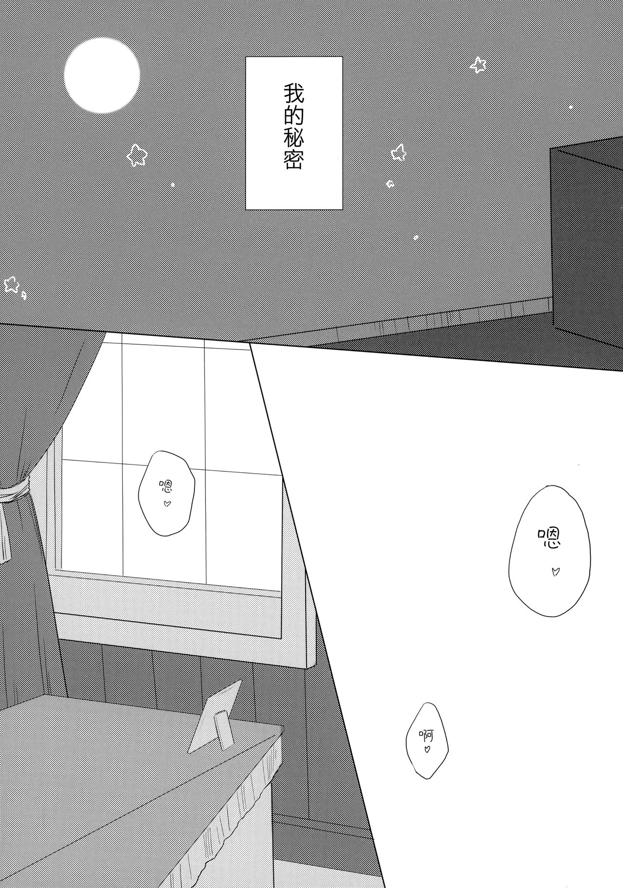 IN SECRET page 5 full