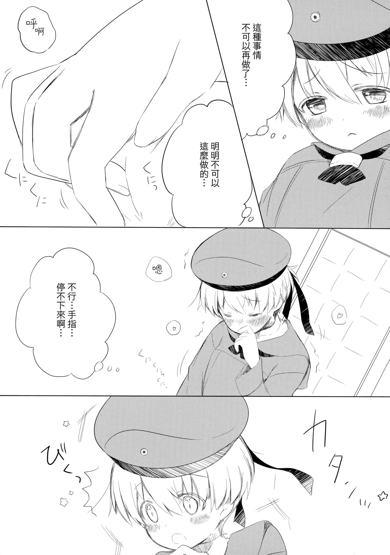 IN SECRET page 7 full