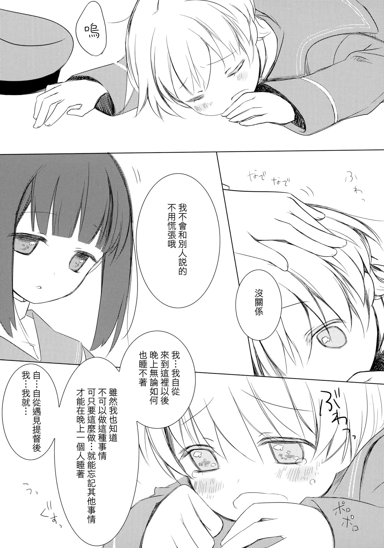 IN SECRET page 9 full