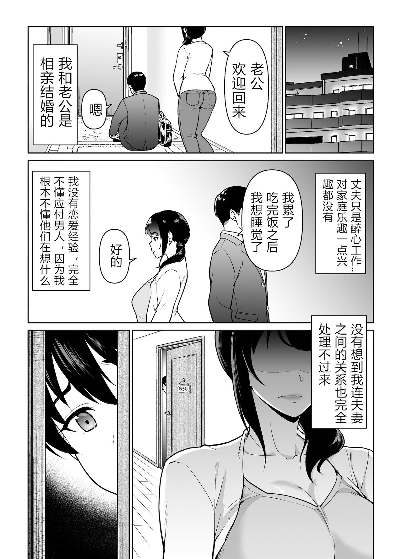 Boshi Kara Hajimeru Renai Kankei page 5 full