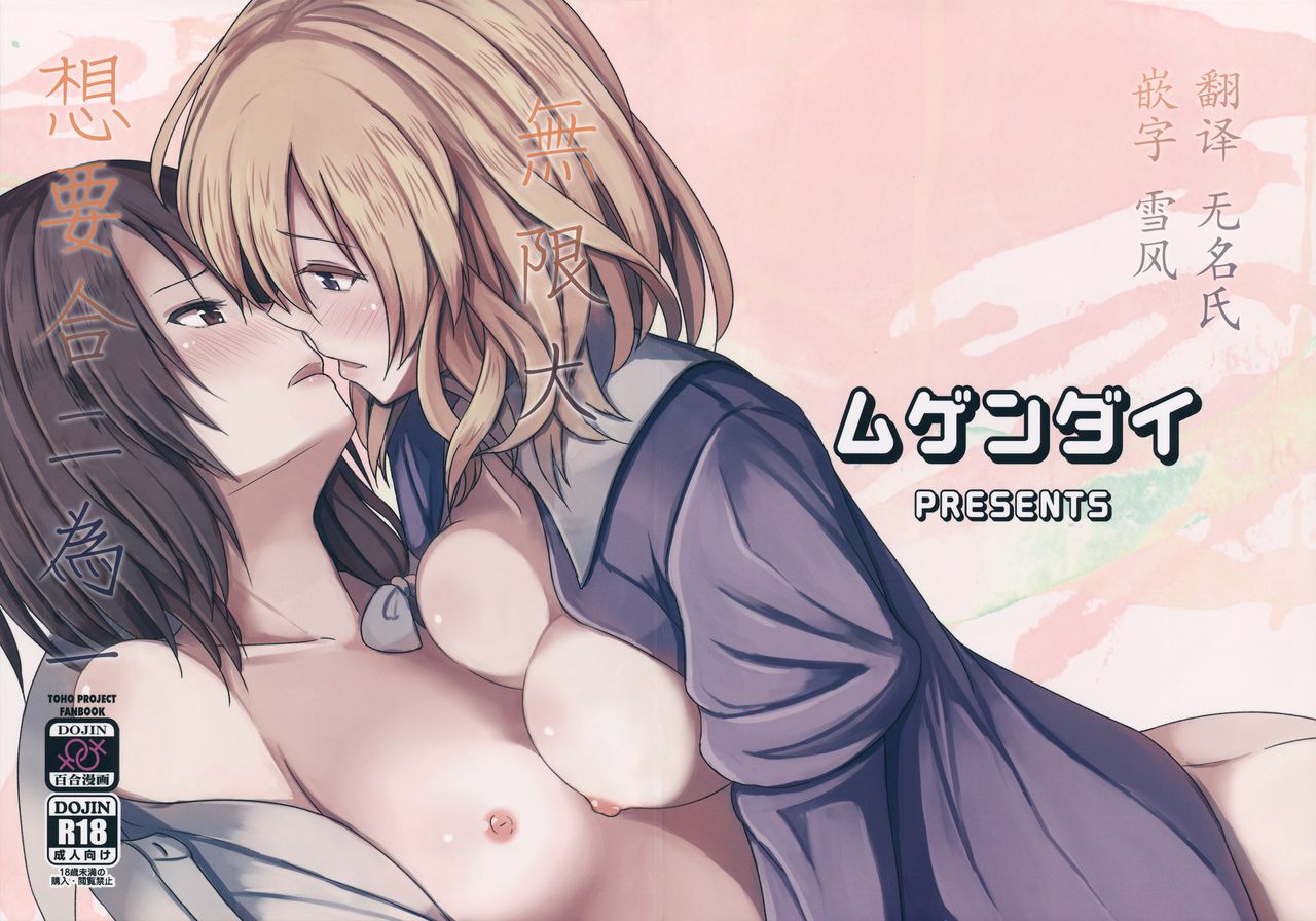 Hitotsu ni, Naritai. page 1 full