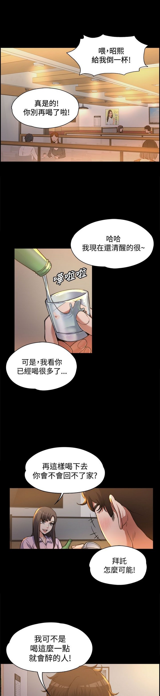 中文韩漫 上司的妻子ch.1-14 page 1 full