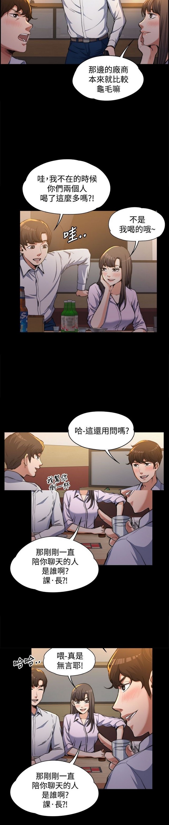 中文韩漫 上司的妻子ch.1-14 page 4 full