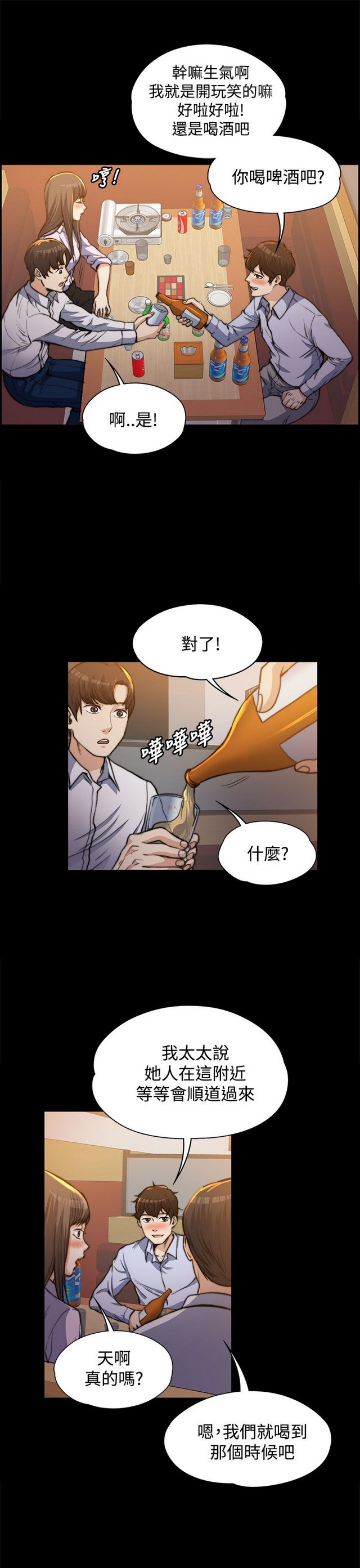 中文韩漫 上司的妻子ch.1-14 page 5 full