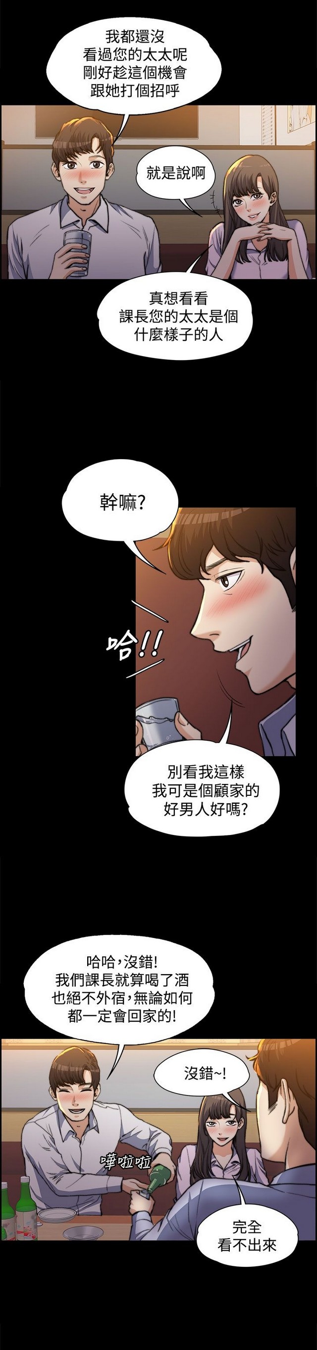 中文韩漫 上司的妻子ch.1-14 page 6 full