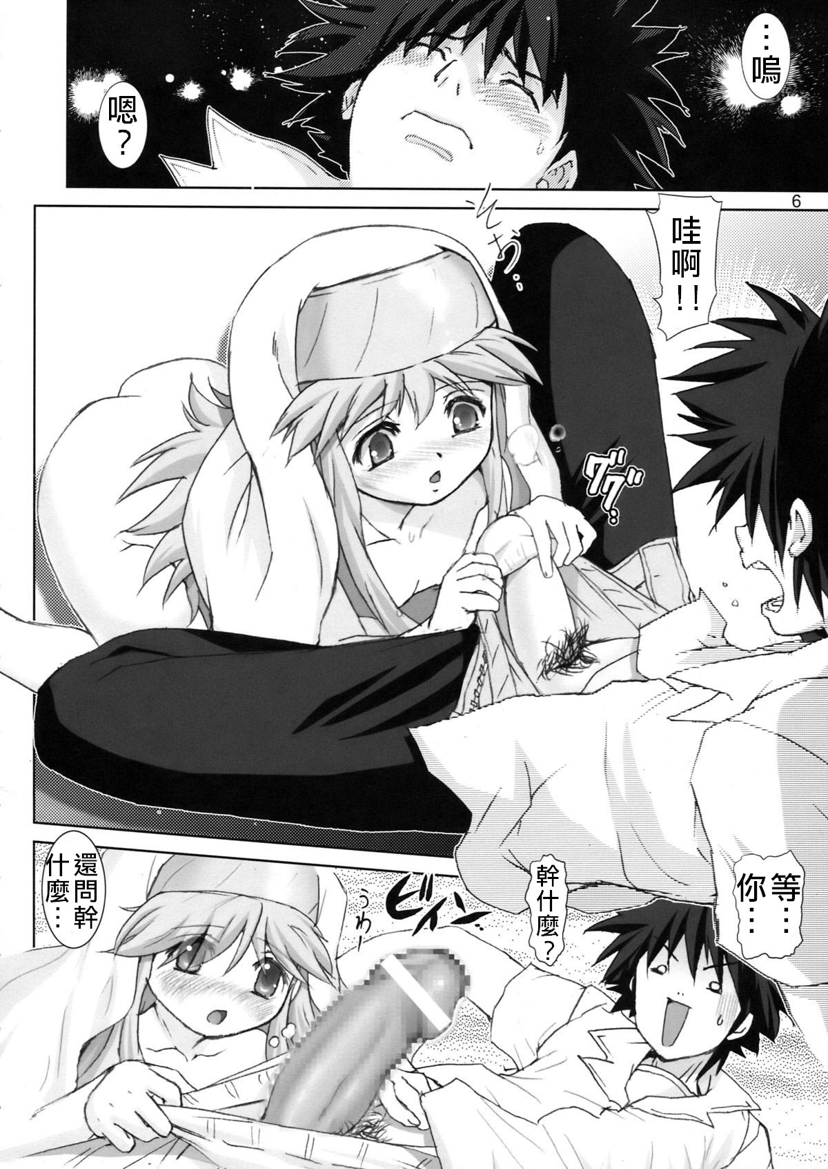Kanzen Muteki no Kinsho Mokuroku -You Sister Chijoku Yuugi- | 完全无敌的茵蒂克丝1 萝莉修女耻辱淫戏 page 6 full