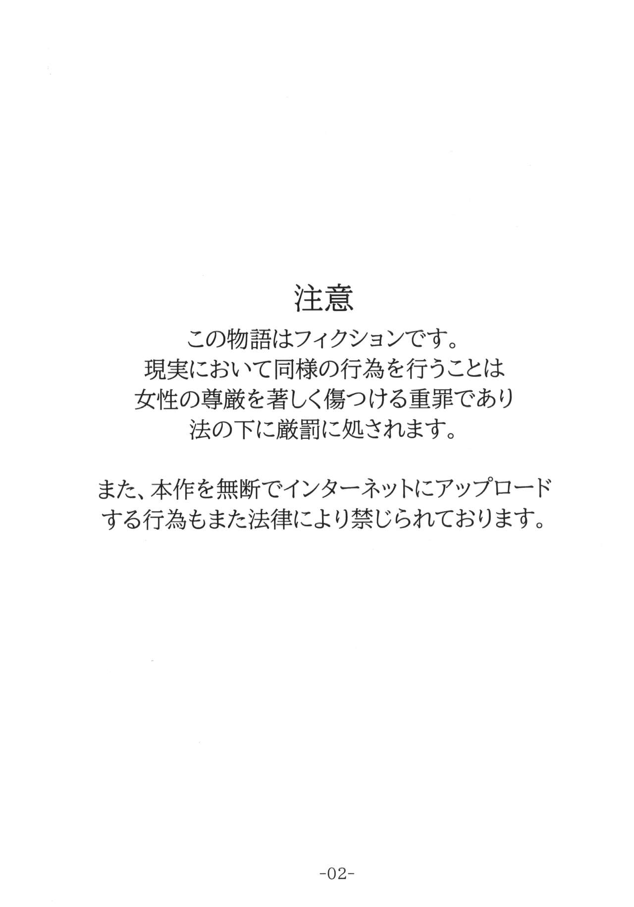 Machi ni Dekaketa Shiori ga Kaette Konai page 2 full