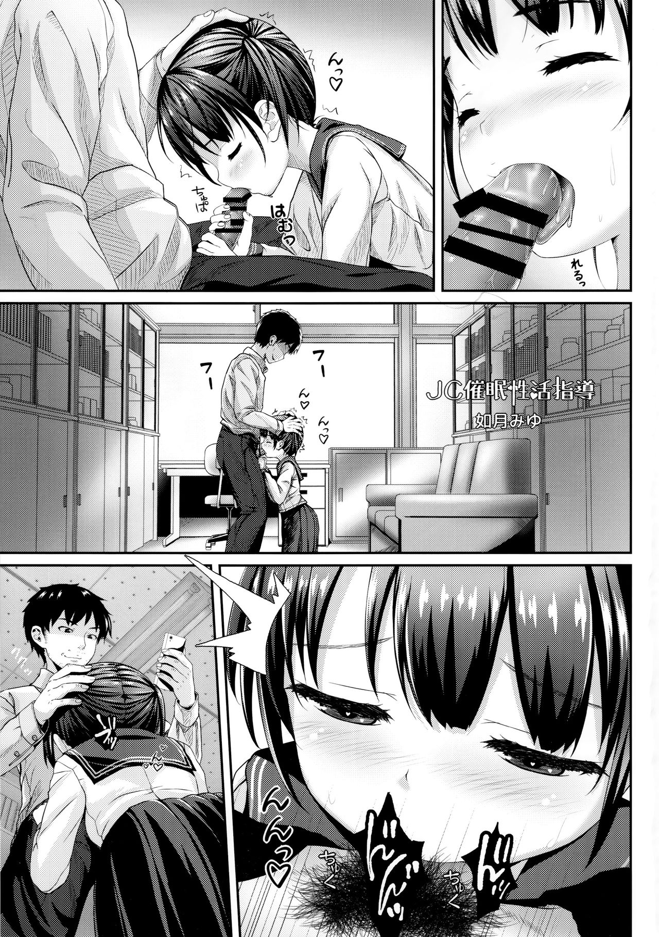 JC Saimin Seikatsu Shidou page 2 full
