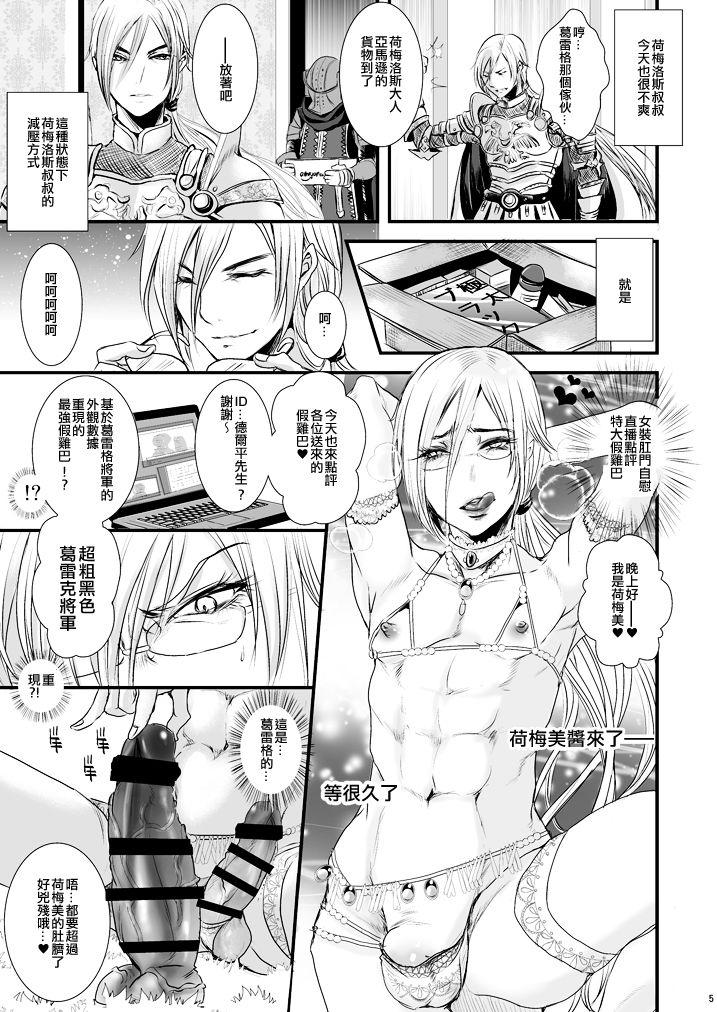 36-sai Josou Jukujo Dildo Review Namahaishin page 3 full