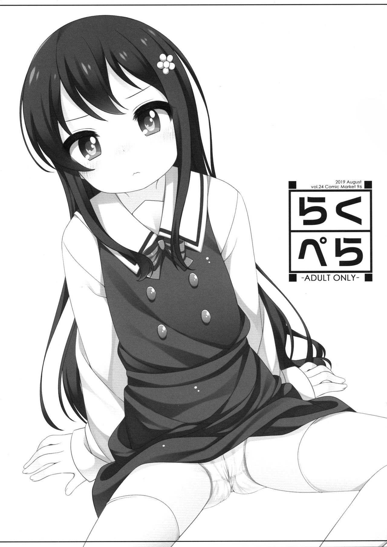 Raku Pera Vol. 24 page 2 full