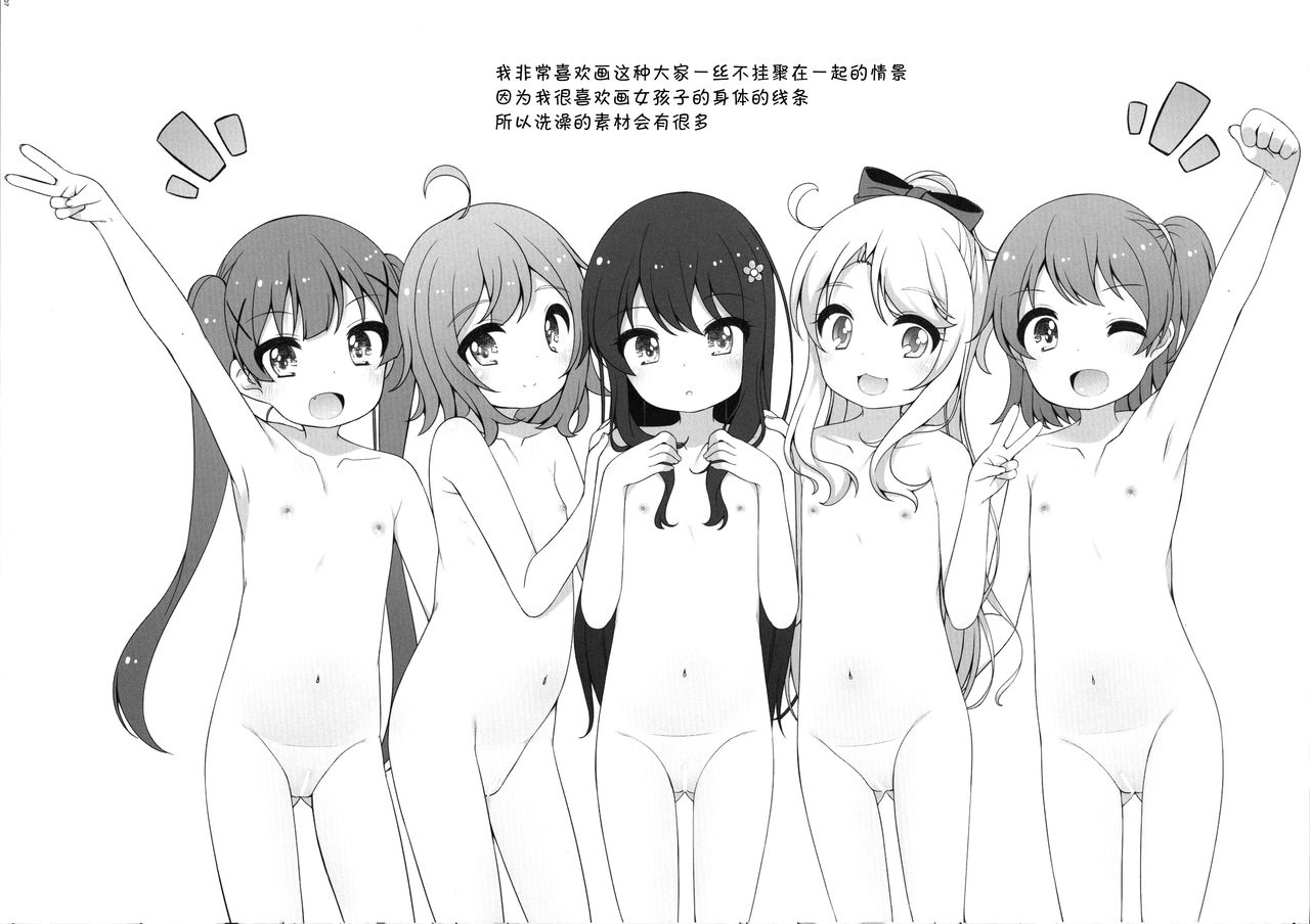 Raku Pera Vol. 24 page 6 full