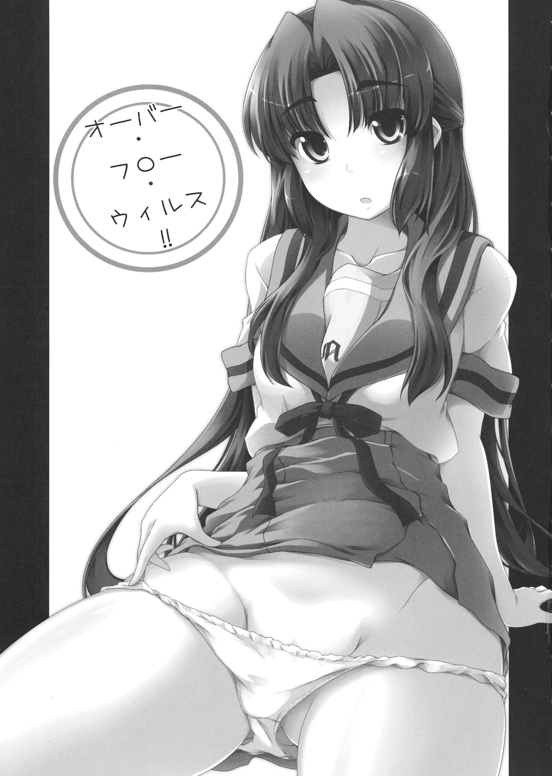 Over Flow Virus page 3 full
