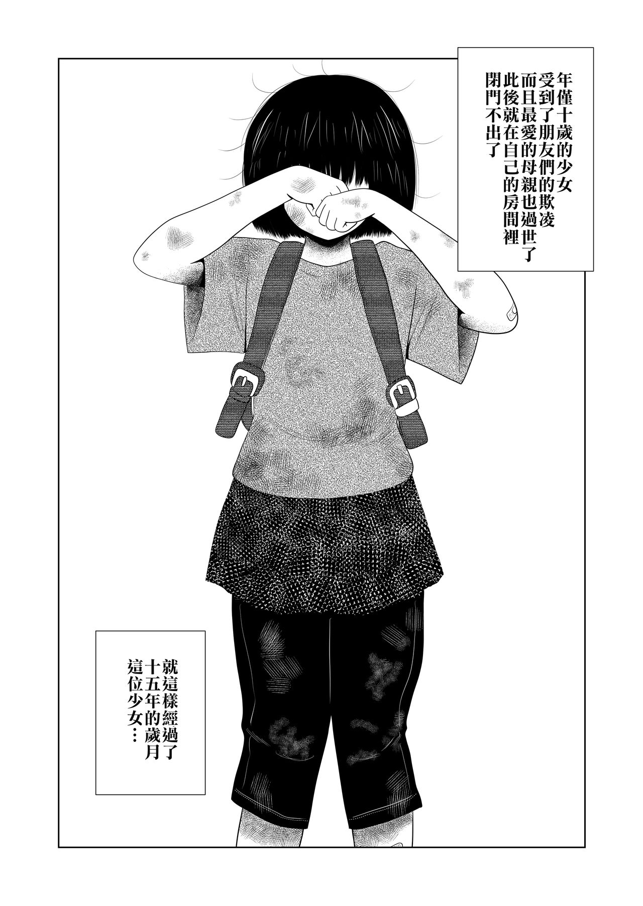 Hikikomori no Komori-chan. page 3 full