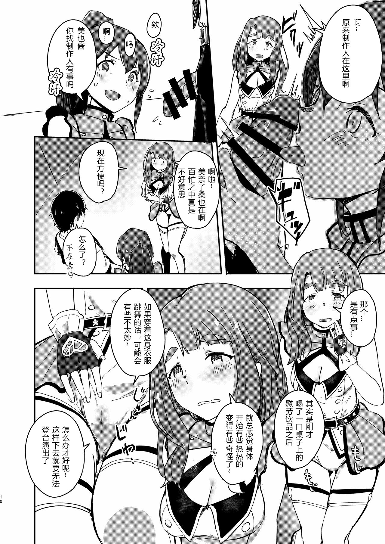 TOP! CLOVER BOOK + omake page 9 full