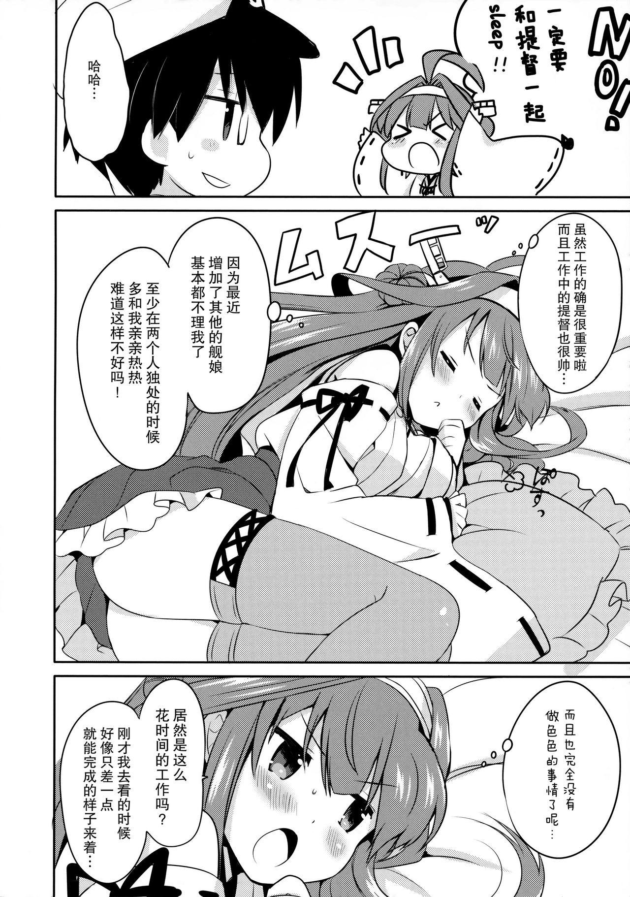 Teitokuu? Hayaku Kocchi Kuru ne page 7 full